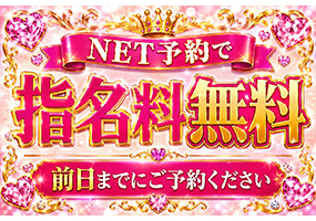 スペシャルバナー2